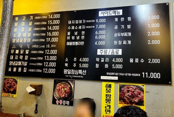 점2숯불뒷고기 이미지