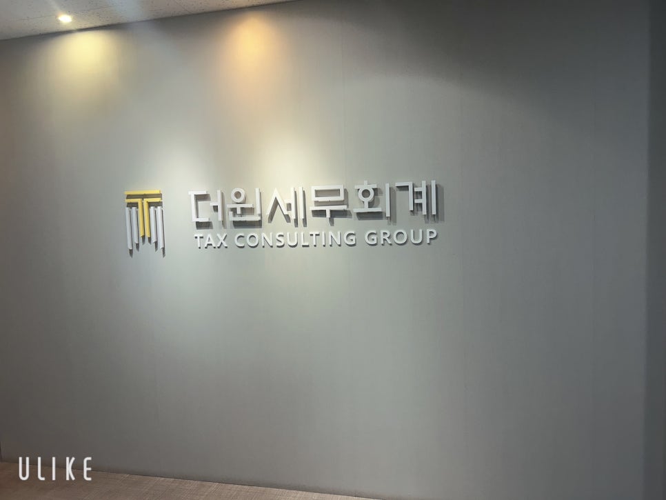 원세무회계 이미지