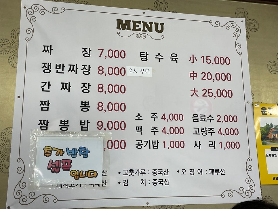 미락식당 이미지