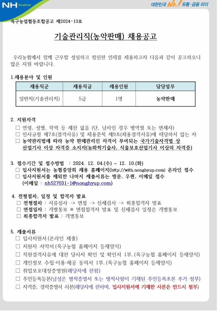 옥구농업협동조합 이미지