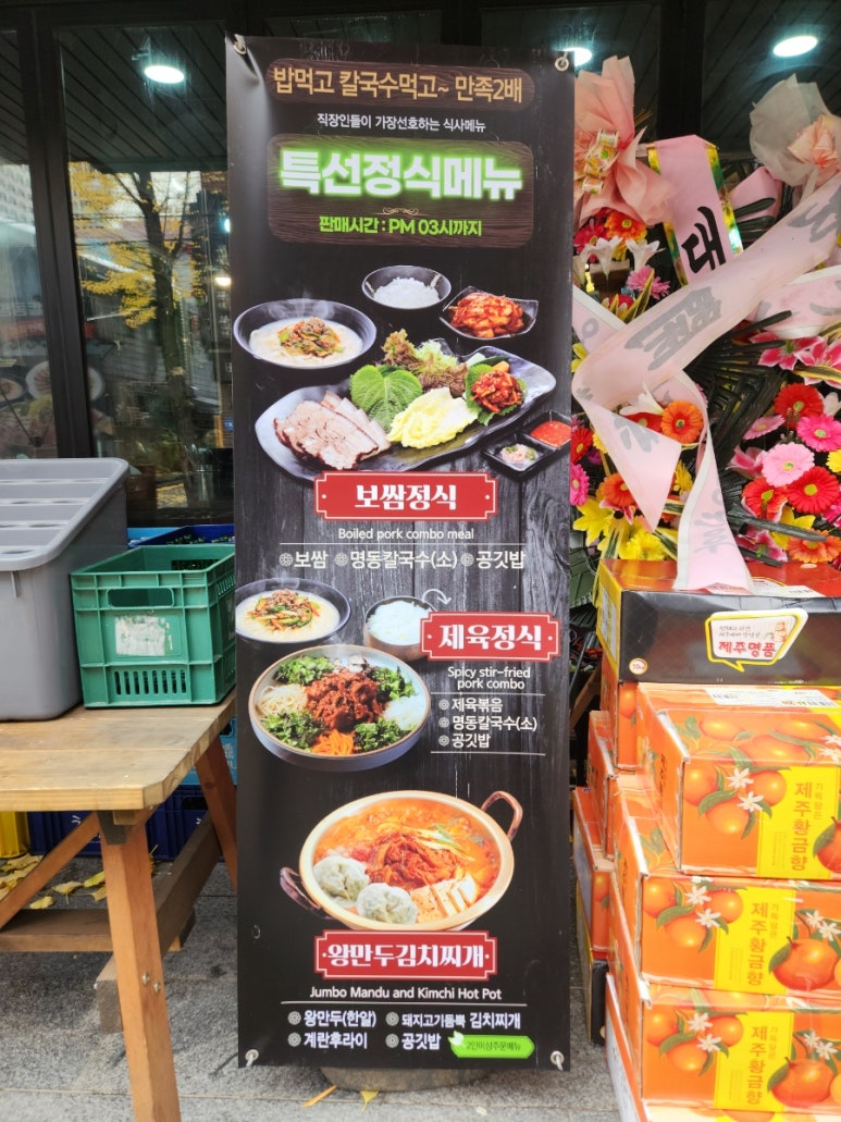 변동춘명동칼국수 이미지