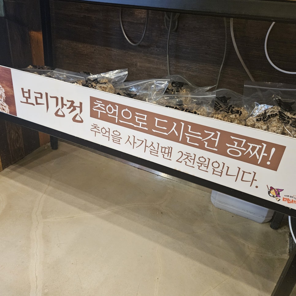 마녀의닭갈비(용봉점) 이미지