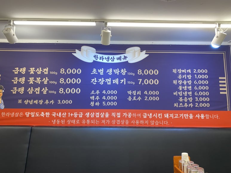 한라 냉삼 이미지