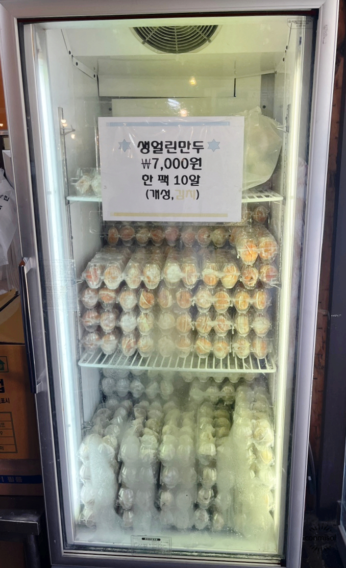 원조개성집 이미지