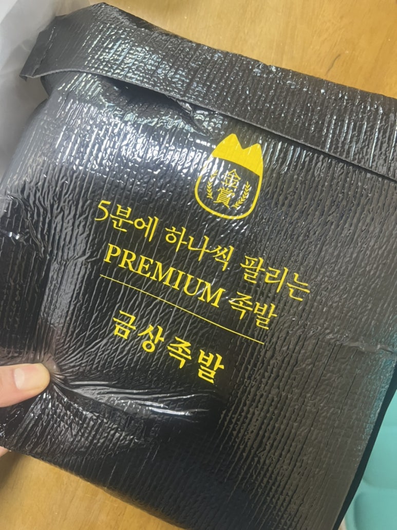 금상족발전주아중점 이미지