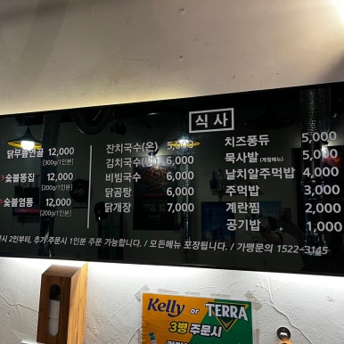 숯불애닭 이미지