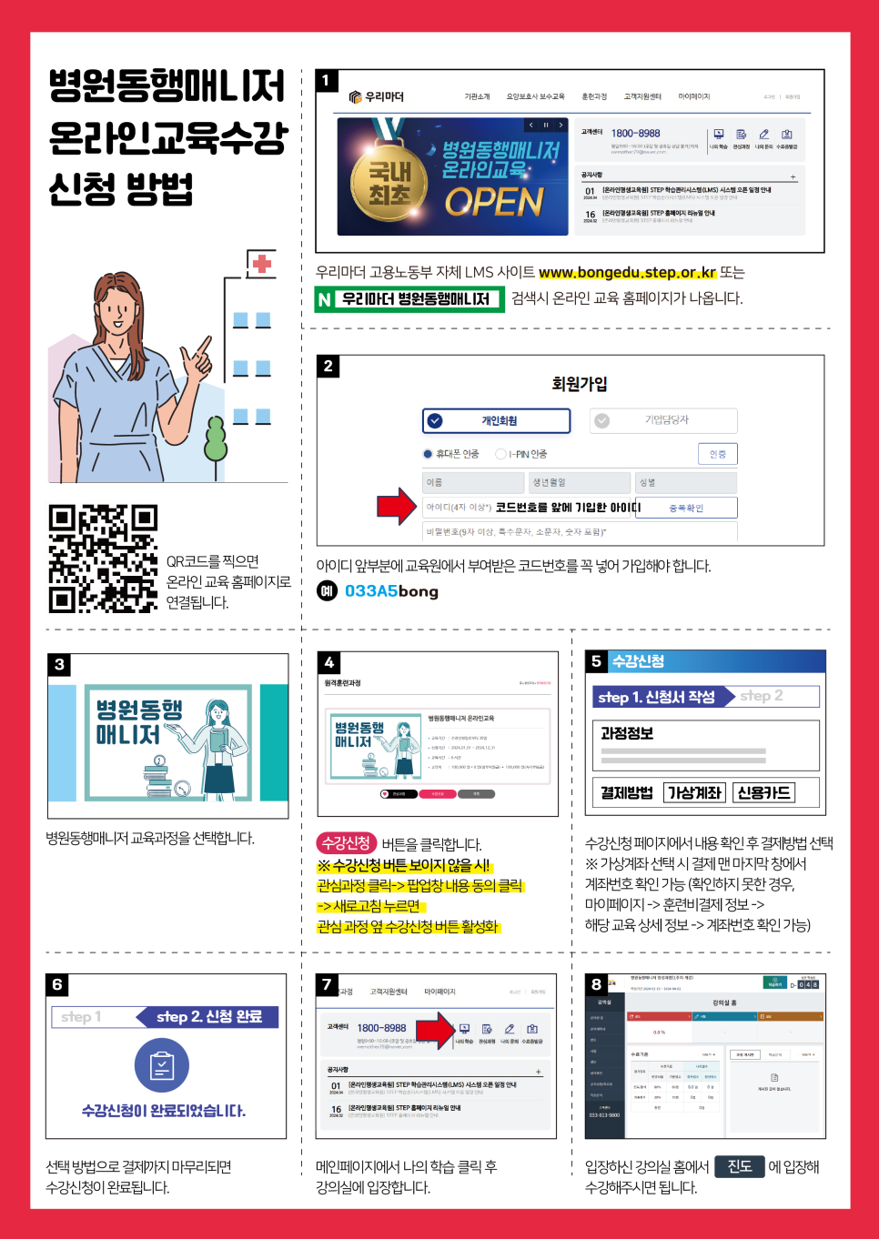 동행요양보호사교육원 이미지