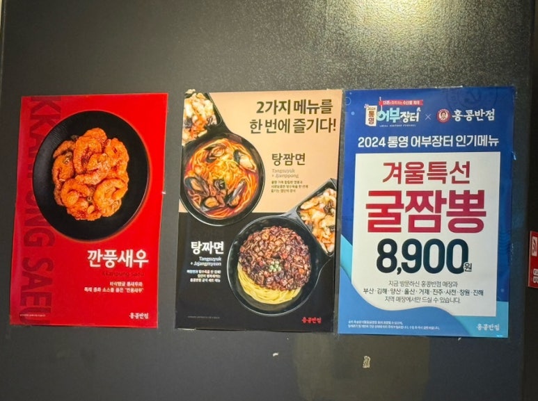 홍콩반점0410진주 이미지