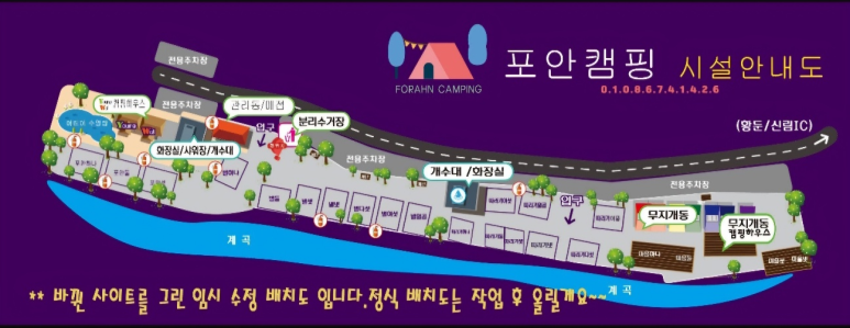 포안캠핑 이미지