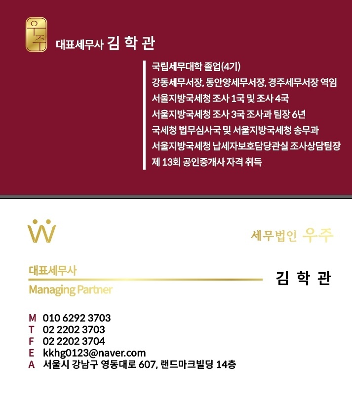 세무법인청담 이미지