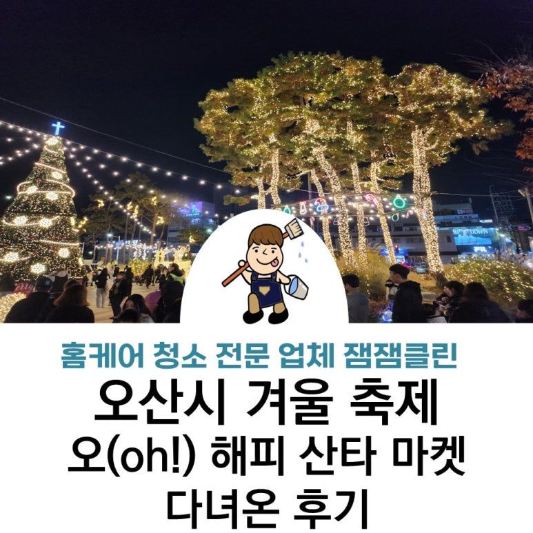 산타클린 이미지