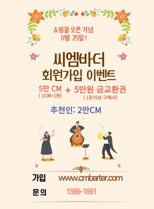 씨엠코리아(주) 이미지
