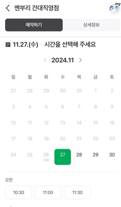 멘부리 이미지