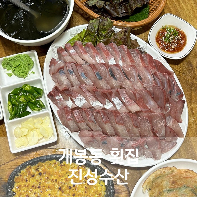 진성수산 이미지