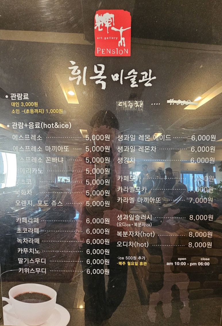 휘목아트카페 이미지