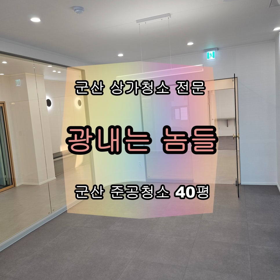 광내는놈들 이미지