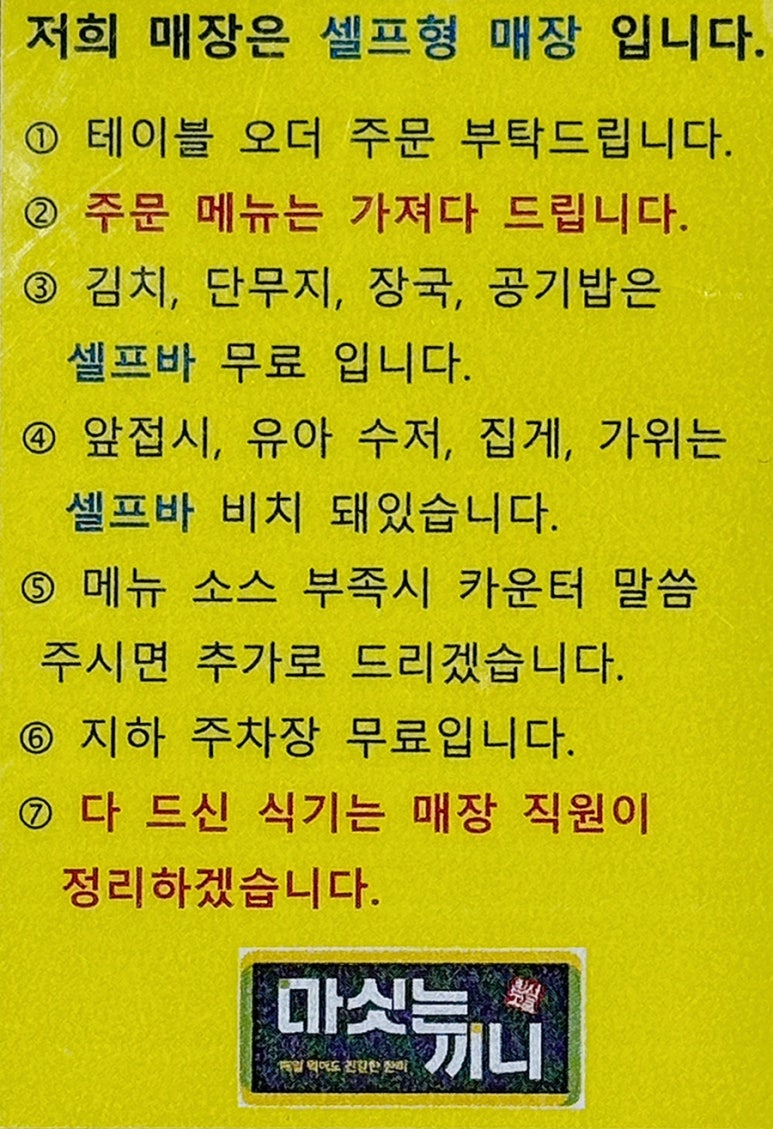 마싯는끼니 이미지