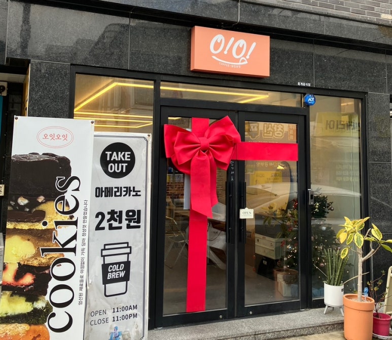 오잇오잇 이미지
