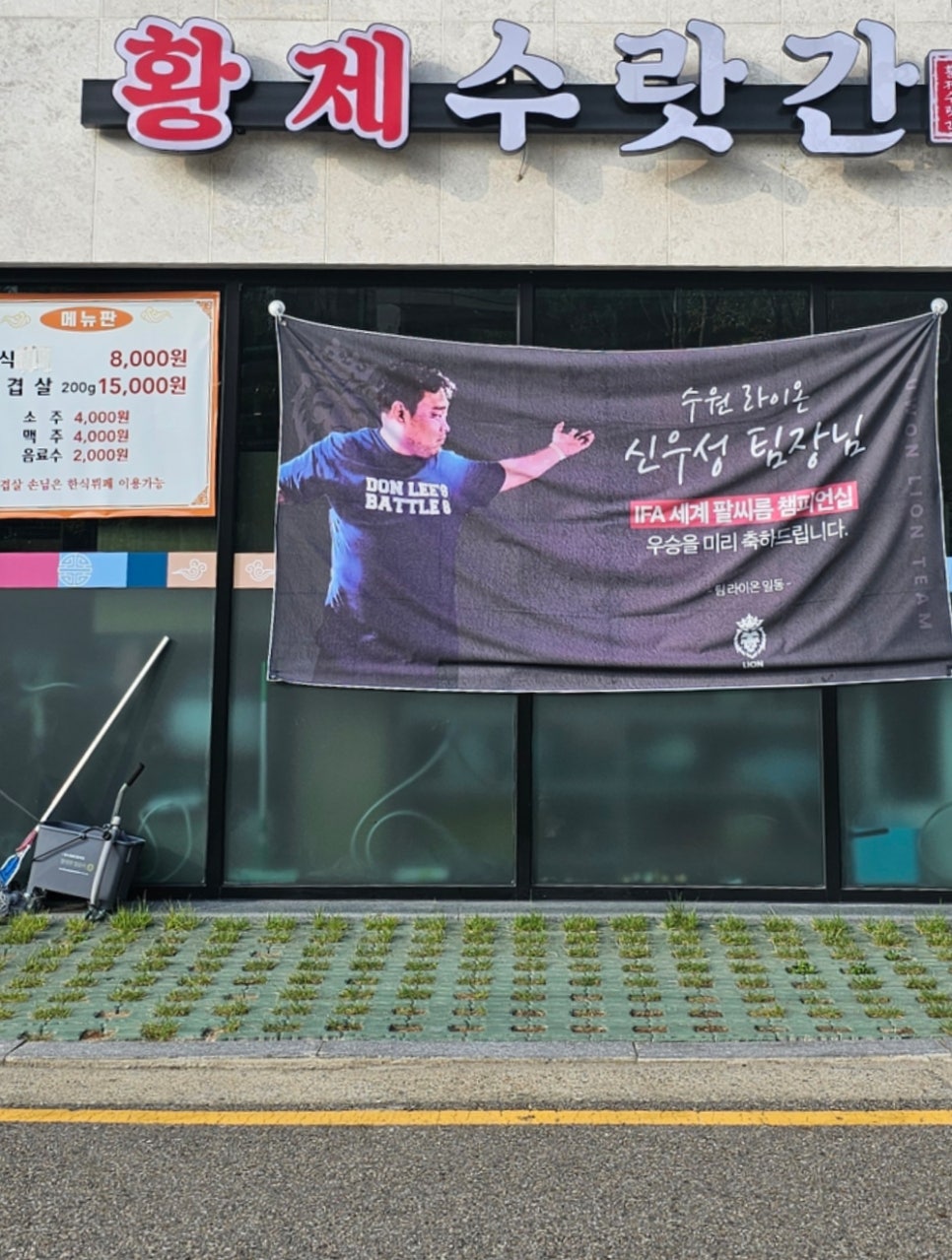 황제뷔페식당 이미지