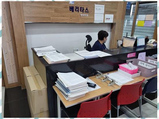 베리타스영어 이미지