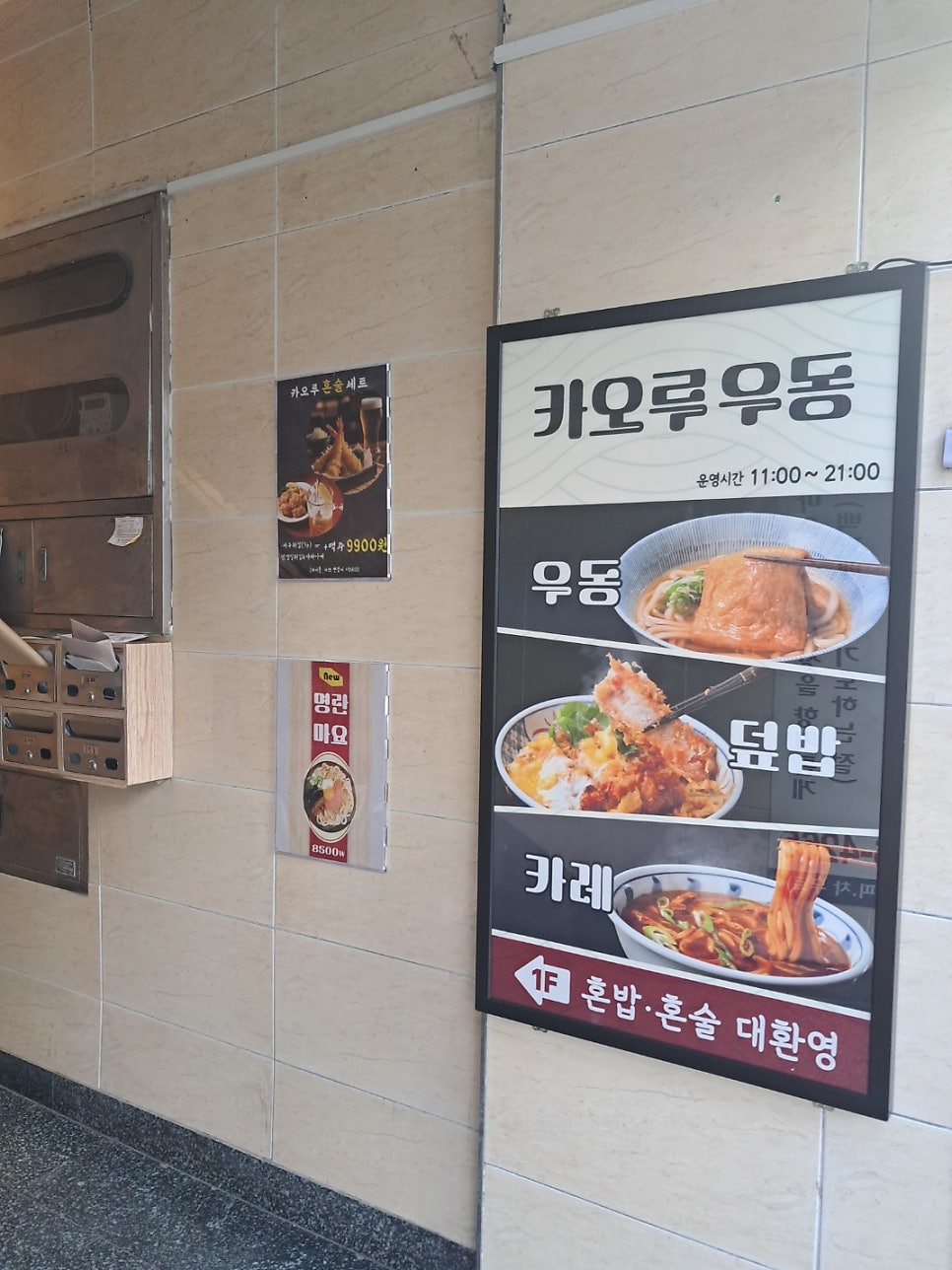 카오루우동 이미지