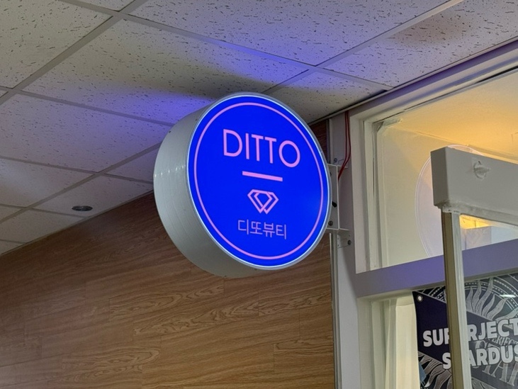 디또뷰티 이미지