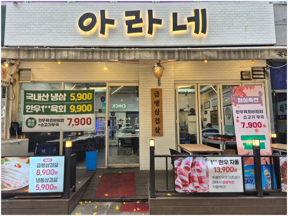 아라네 이미지