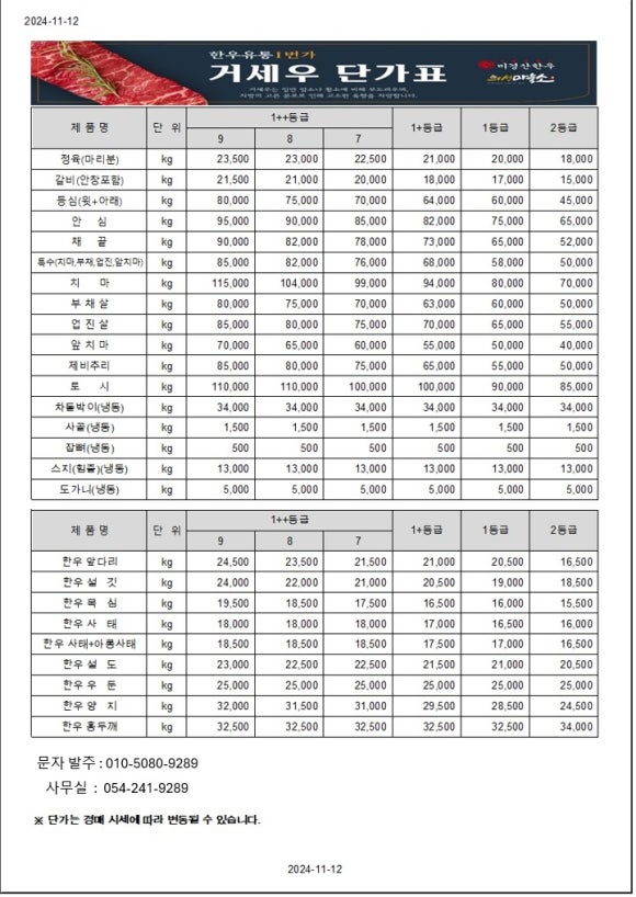 (주)한우유통 1번가 이미지