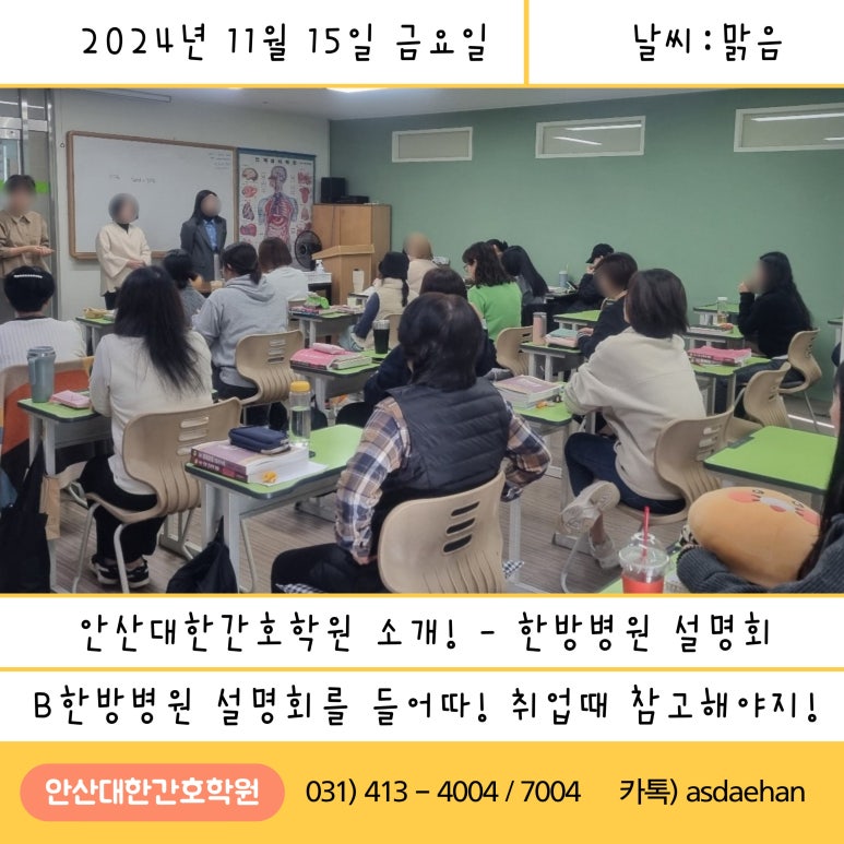 안산대한간호학원 이미지