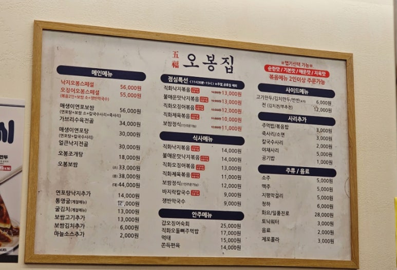 오봉집 가정점 이미지