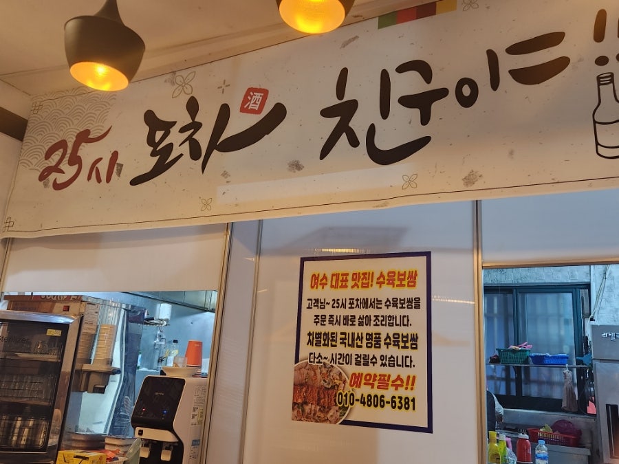 25시마차 이미지