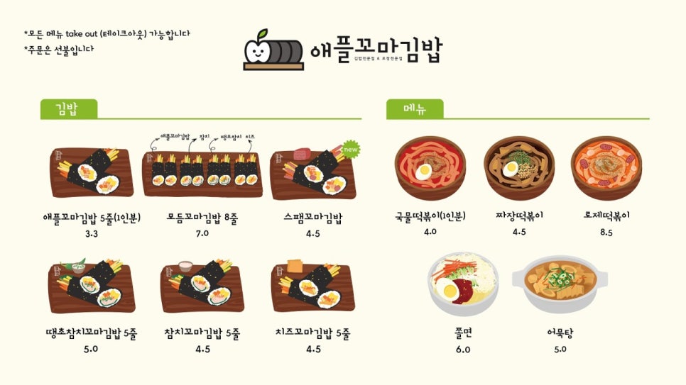 김밥대장 이미지