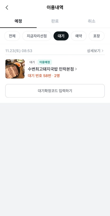 최고다국밥 이미지