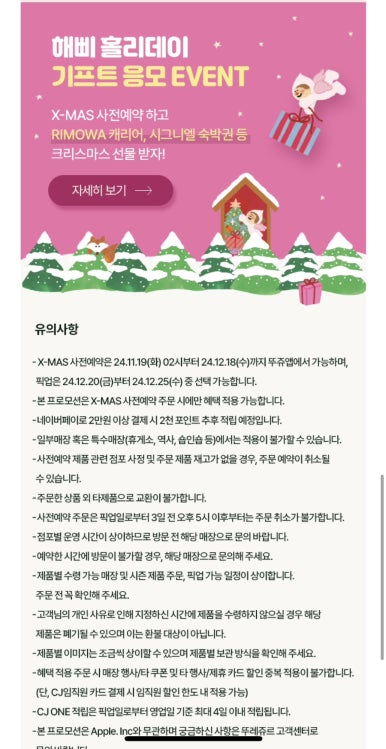 뚜레쥬르산본역센트로 이미지