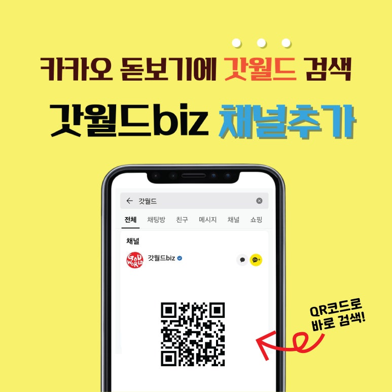 샬롬장식 이미지