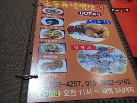 호동객잔 이미지