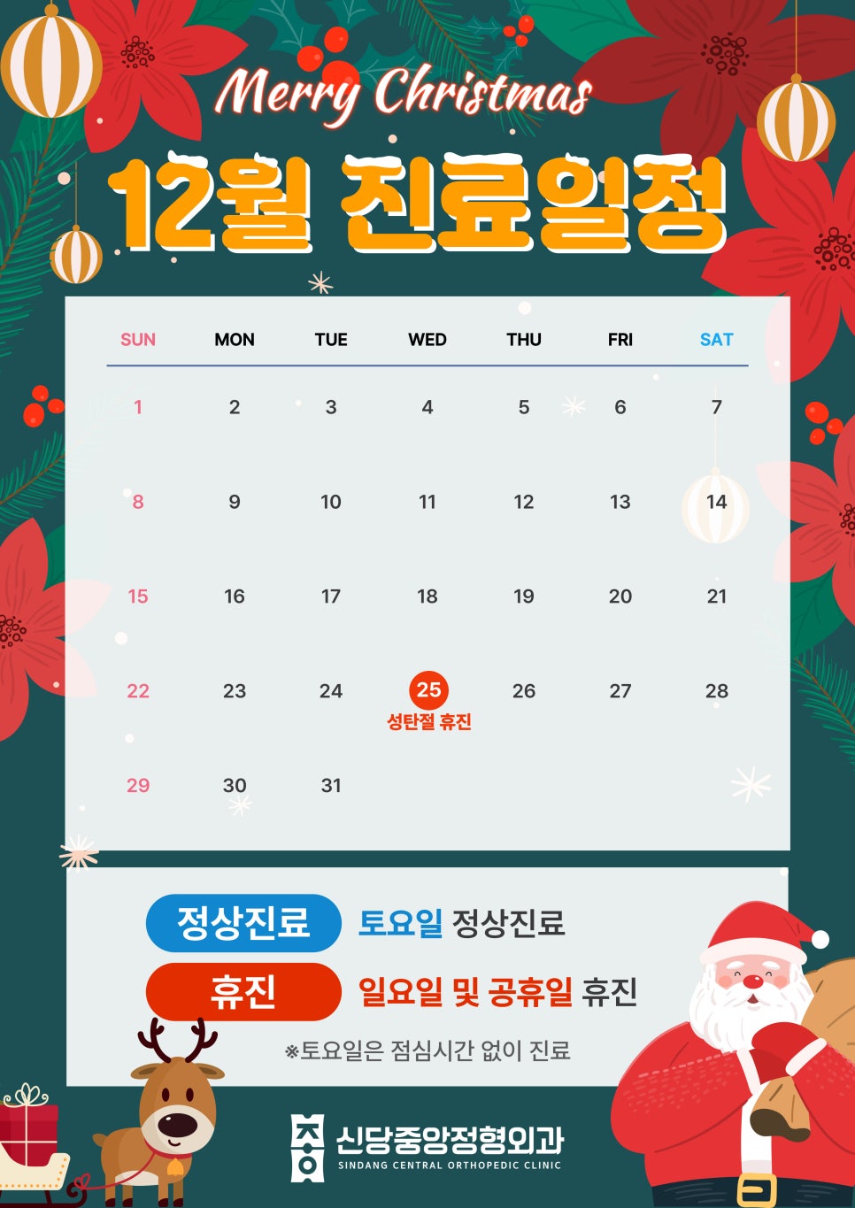 중앙정형외과의원 이미지