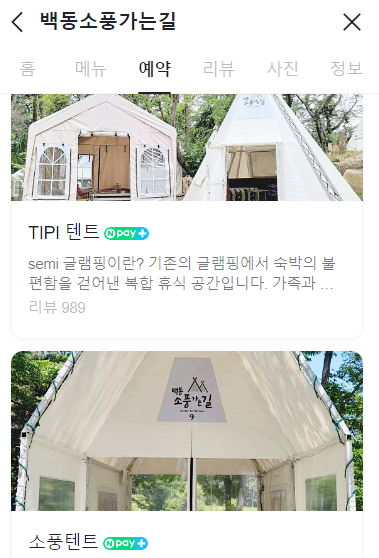 소풍매점 이미지