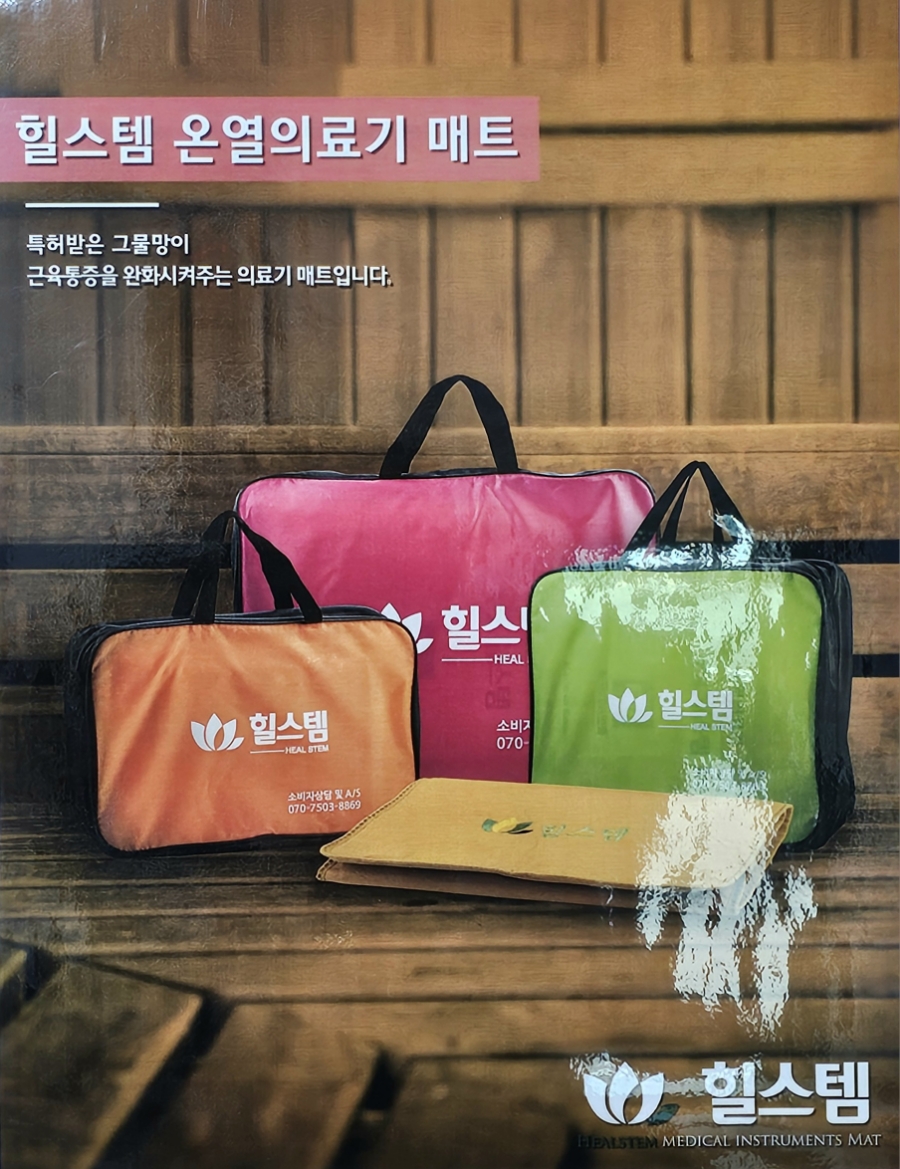 힐스템 이미지