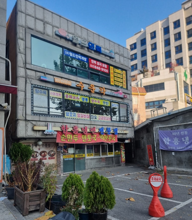 수운각 이미지