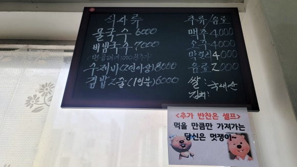 반천촌국수 이미지