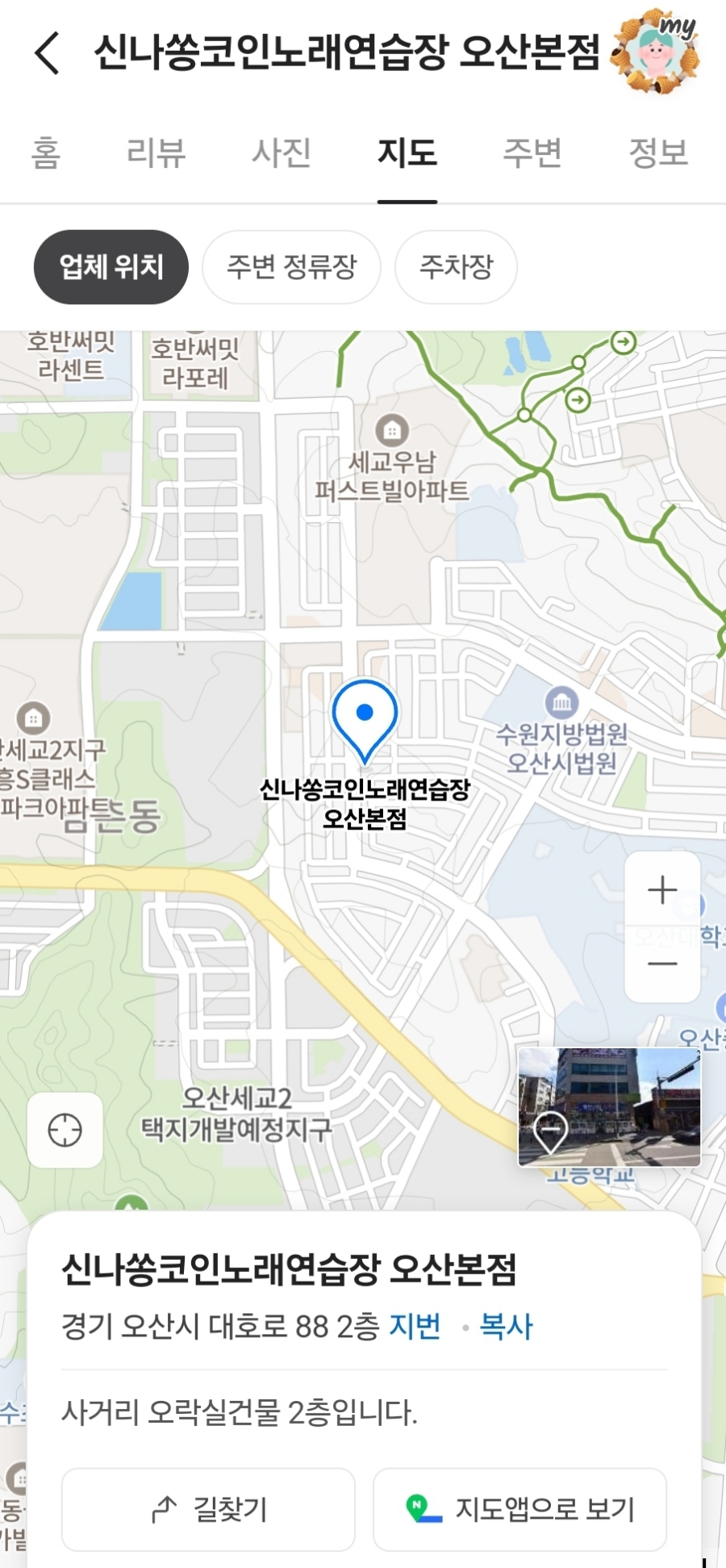 88노래연습장 이미지