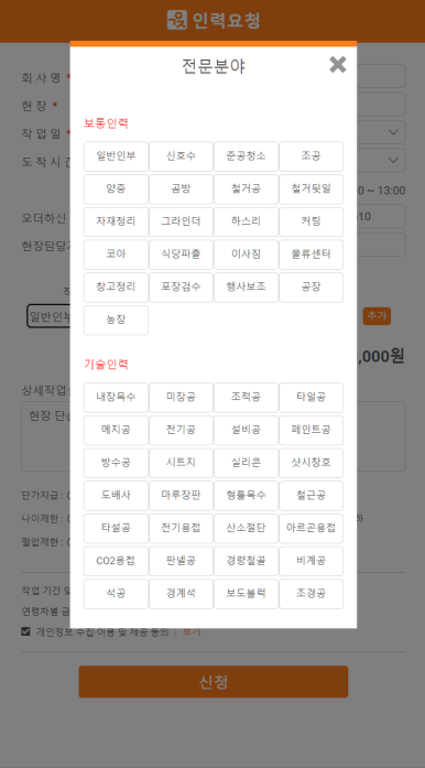일가자인력 이미지