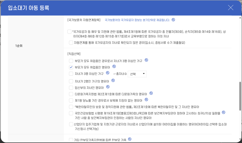 아이사랑어린이집 이미지