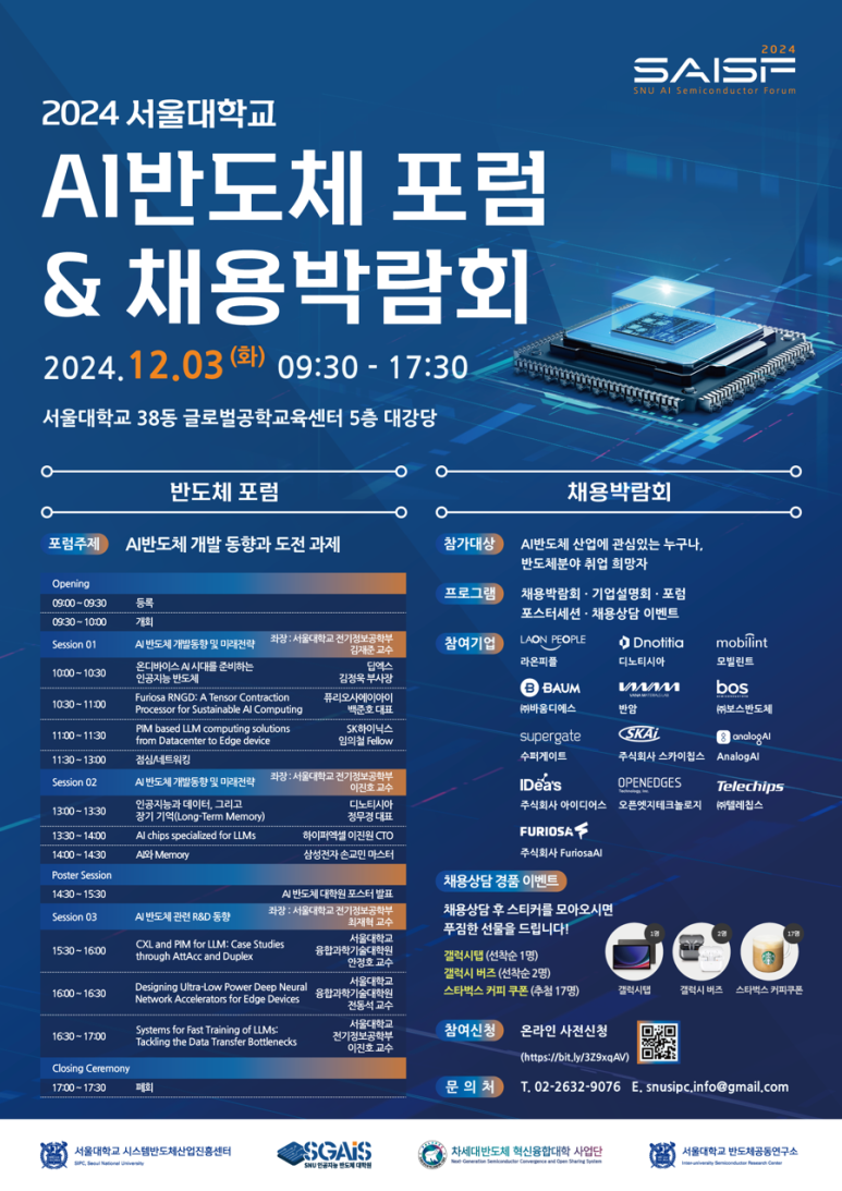 서울대학교-글로벌공학센터(38동) 이미지