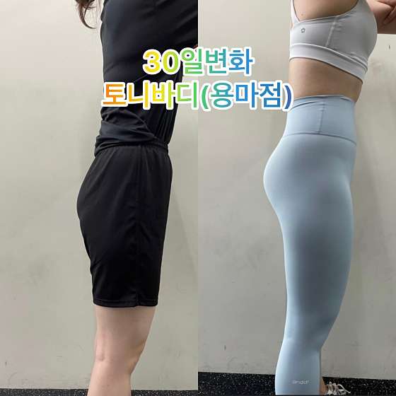 토니바디PT& 이미지