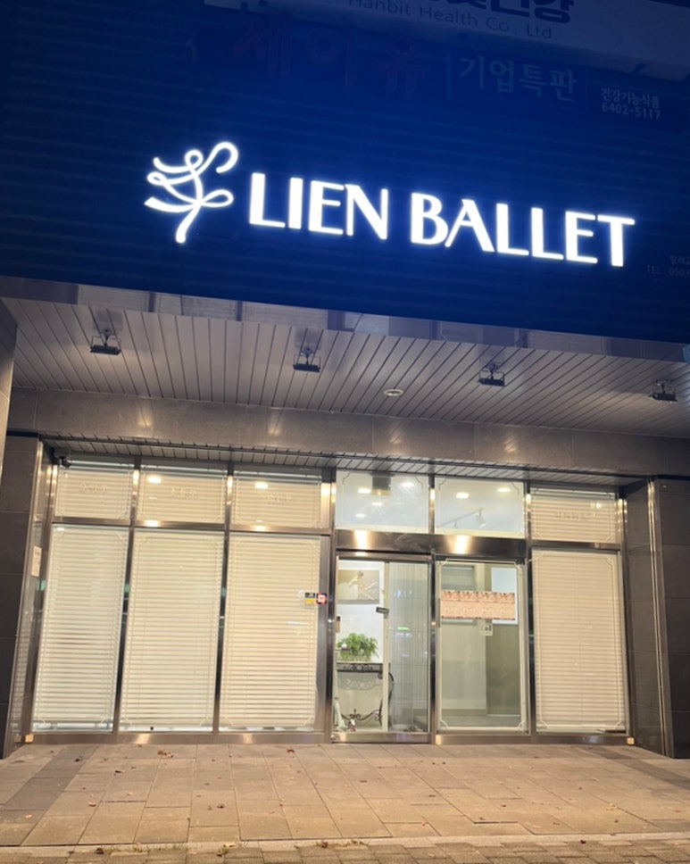 리앙스튜디오 이미지