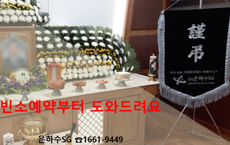 예산중앙장례식장 이미지