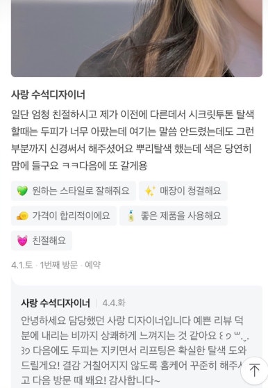 에이바헤어광주 이미지