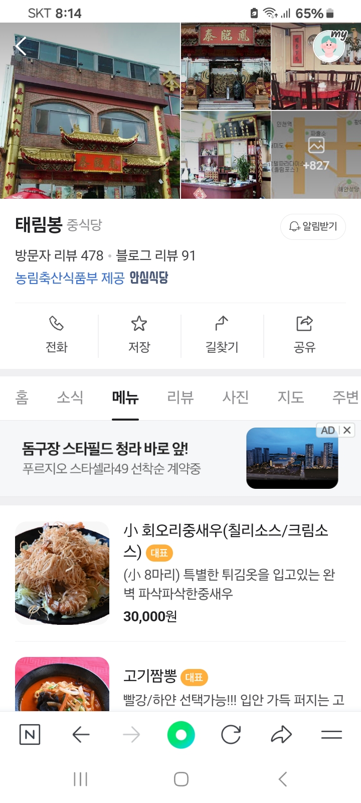 태림봉 이미지